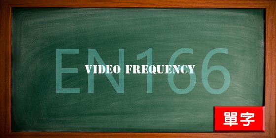 uploads/video frequency.jpg
